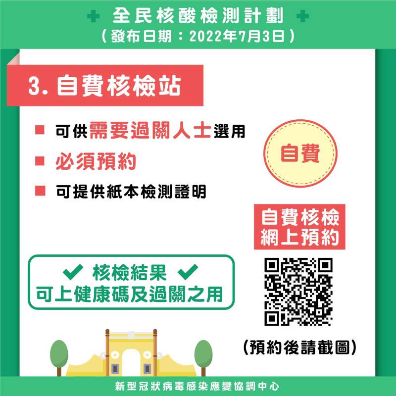 澳廣視新聞 新一轮全民核检早上7时开放预约 新一轮全民核检早上7时开放预约